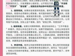 为什么你还没在公司？早就想在公司要你的我该怎么办？