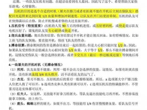 第五人格攻略：详解压机操作原理与实践方法——快速解读压机机制及运用技巧