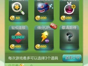 甜心爱消除：巧妙运用道具策略，三星通关实战指南