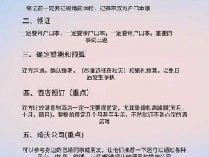 如何举办一场充满怀旧情怀的婚礼——以《看你怎么秀》攻略为例