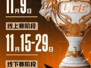 LOL S2 赛季何时落幕：电竞传奇的终章即将开启