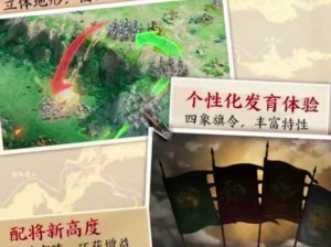 《三国志 12》秦岭山区战斗技巧全揭秘：如何在崇山峻岭中克敌制胜