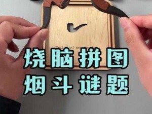 烧脑大乱斗第3关攻略：探索最低套餐成本，巧妙破解烧脑谜题