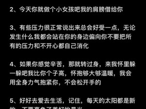 女人自己一个人在家感到孤独寂寞该如何安慰？