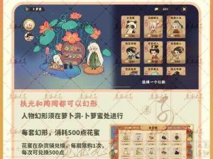 《桃源深处有人家：等级进阶解锁神秘桃源玩法》