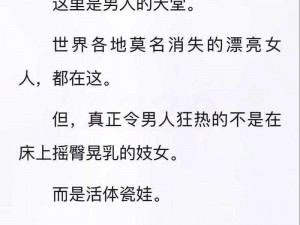 海棠书屋自由的小说网，提供丰富多样的小说资源，满足你的阅读需求