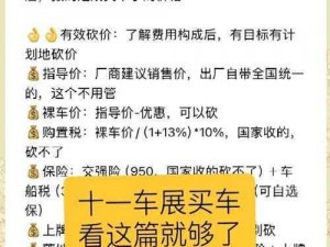 如何通过砍价攻略，成功将 5A 景区门票价格打下来