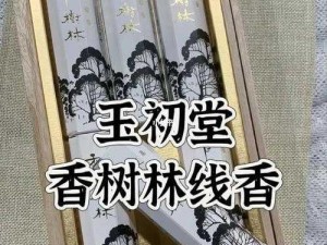 日本玉初堂高级线香，多款香型可选，总有一款让你陶醉