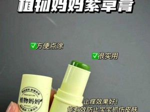 给女儿开了花包，就用这款紫草膏