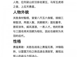 全民水浒关胜转生无双需要哪些材料？数据一览表告诉你答案