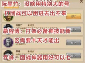 天龙八部手游天山阵营玩法详解：攻略指南与战术策略全面介绍