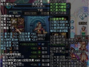 探索 DNF 幽灵列车的神秘世界：全面攻略分享