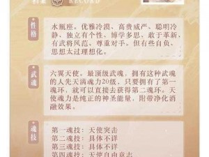 斗罗大陆千仞雪模拟器游戏怎么玩？