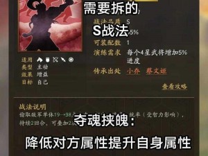 《三国志战略版战法点用途大揭秘：提升战力的关键》