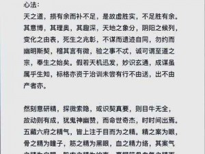 九阴真经门派二内获取方式大揭秘，门派二内开放时间终于确定