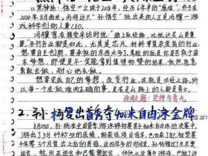 《热点资讯：镰枪转职分支大揭秘，寒策之后竟然是它》