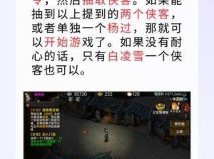 揭秘侠客开局秘籍：精选问答指引助你做出最佳开局选择