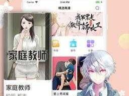 秋蝉为什么登录羞羞漫画首页免费页面需要注册？