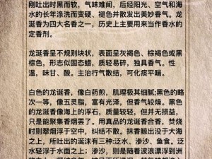 龙涎香究竟来自哪种鲸类？探秘鲸类的奥秘