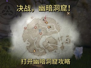 探索魔岩山传说：隐藏模式开启方法大揭秘