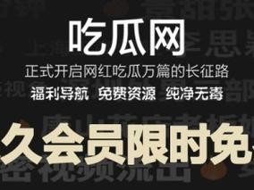 51吃瓜北京朝阳群众在线观看，为什么-如何-怎样做到的？