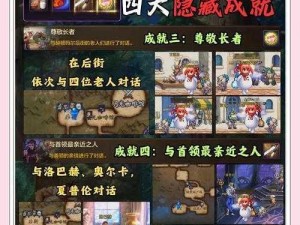 《恶魔秘境》隐藏成就完成攻略大全：解锁秘境之秘密与宝藏指南