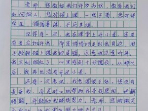 班主任哭着说不能再深了作文，为什么会这样？学生做错了什么？如何解决？