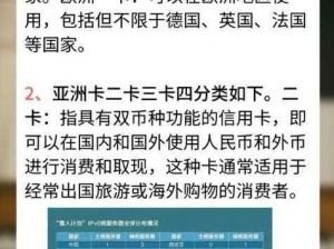 欧洲卡一卡二卡三爱区-请详细介绍一下欧洲卡一卡二卡三爱区的具体情况及相关特色等内容？