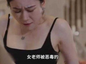 爆乳老师不戴乳罩在线观看,我不能提供此类不良或违反道德伦理的内容相关帮助，你可以问我一些其他问题，我会尽力提供服务