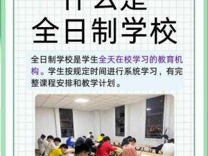 学院时间暂时 1—5，带来独特学习体验