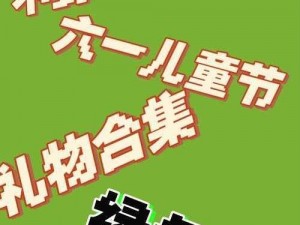 幼儿仙踪林儿童网——绿色安全的儿童在线学习平台