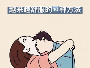 和朋友夫妻互动时，你是否感到困惑？该如何做才能更愉快？