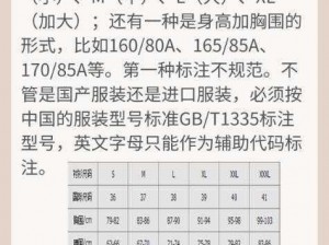 亚洲专线 S 码和 M 码的区别：S 码更适合轻小件物品，M 码则更适合中大件物品