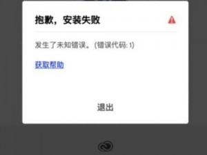 91 短视频软件安装：为什么我总是安装失败？怎样才能正确安装？