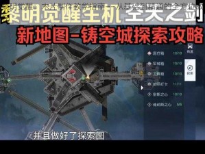 黎明觉醒：木片制作教学指南——从基础到精通的全方位教程