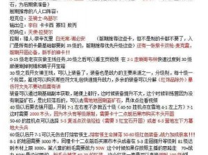 开荒必备光明大陆各英雄本通关攻略与技巧解析