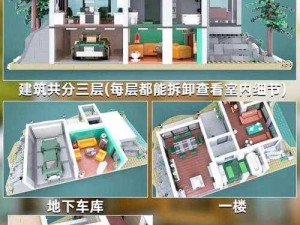 乐高无限悬空房子建造指南：创意构建与独特设计揭秘