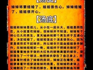 《汉字关灯睡觉：离谱通关攻略大揭秘》