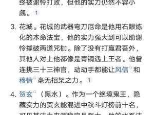 天下马王爷之威能揭秘：技能属性全面解析与实力评价