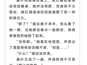 互换美娇妻系列小说,请推荐一些好看的互换美娇妻系列小说有哪些？