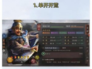 三国志战略版：夏侯惇阵容搭配攻略，教你打造最强阵容