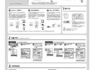 守护小哥哥：安装步骤详解与配置指南全攻略