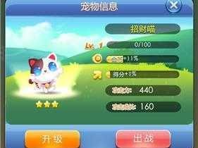 深入剖析：天天酷跑招财猫与啵啵奇角色技能属性对比分析