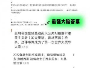 最强大脑第5关攻略详解：突破难关的秘诀与技巧解析