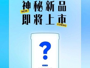 解密久久成熟：德性若自然矣，揭秘这款神秘产品