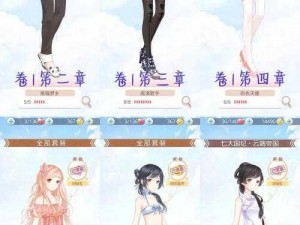 奇迹暖暖少女浪漫谭怎么样？新套装获取方式介绍