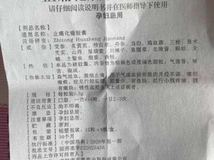 女生嗟嗟嗟很痛无马，快速止痛就用[产品名称]