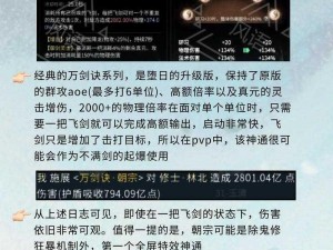 《新剑侠传奇操作快捷键：提升游戏体验的实用技巧》