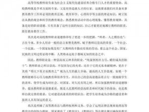 高校长白老师第三章心得体会——深入了解产品，提升使用体验