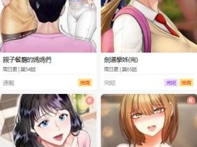 歪歪动漫漫画首页的福利为何如此之多？